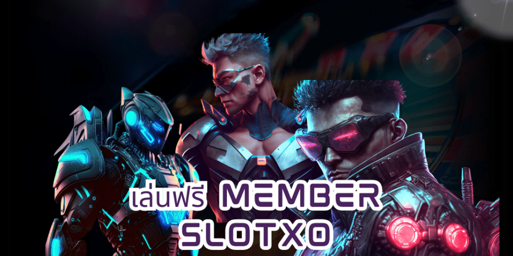 เล่นฟรี member slotxo